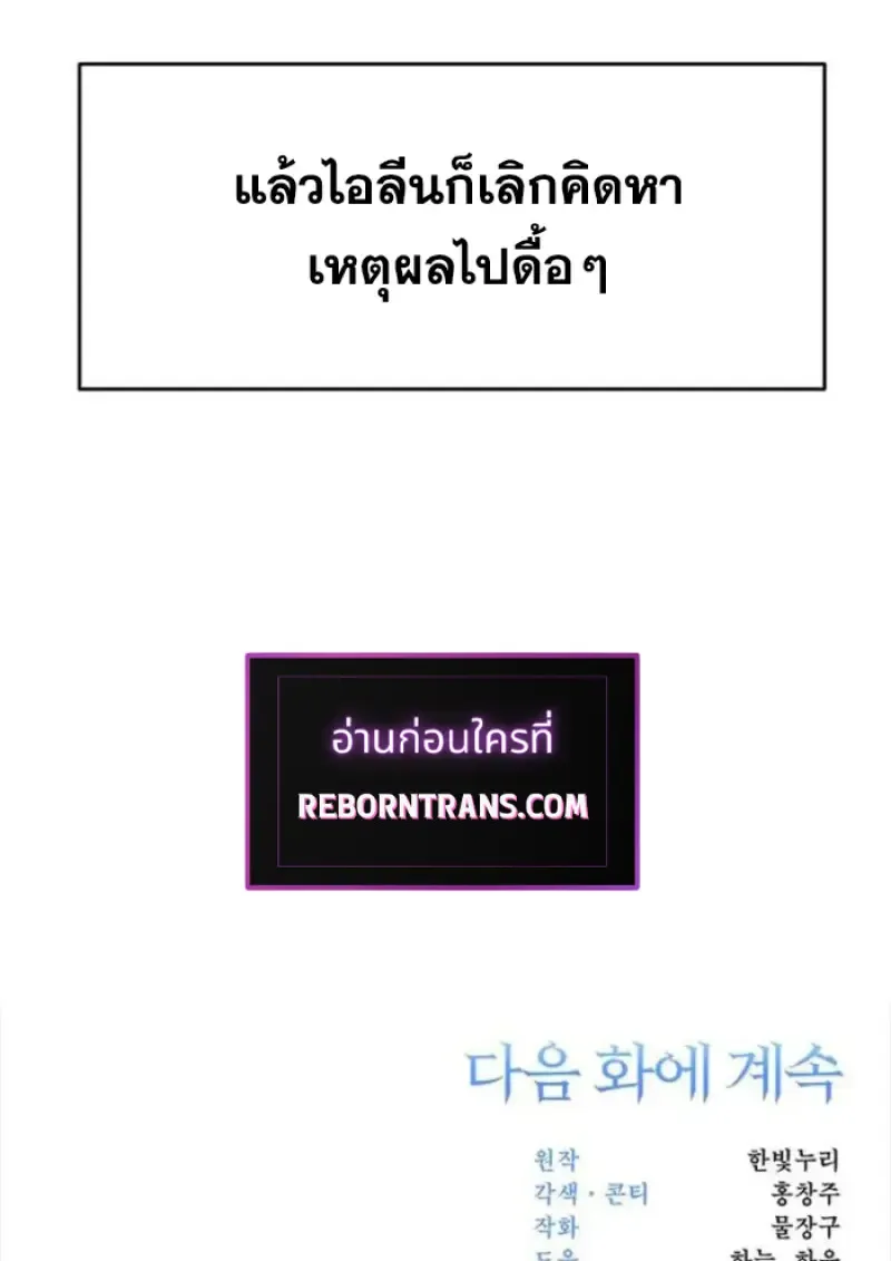 Archmage Transcending Through Regression ตอนที่ ตอนที่ 160 รูปที่ 125