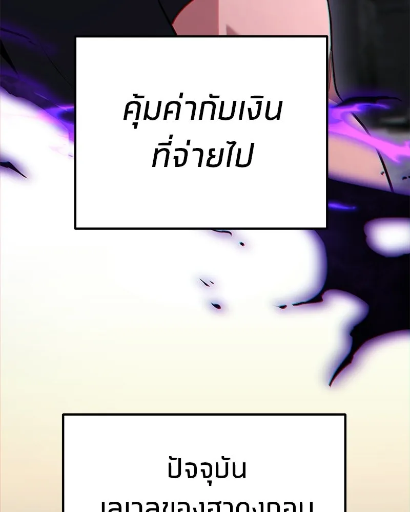 โทษที พื้นที่นี้ห้ามออก ตอนที่ 83 รูปที่ 137
