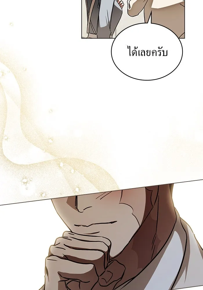 กู้ชีวิตลิขิตท่านเอิร์ล ตอนที่ 43 รูปที่ 13