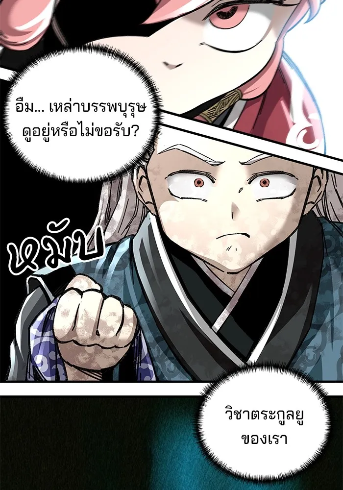 คุณปู่จอมยุทธกับหลานสาวสุดแกร่ง ตอนที่ 49 รูปที่ 89