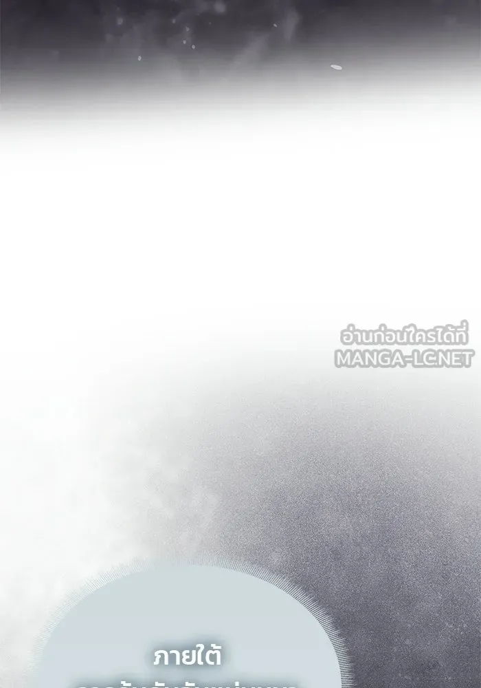 เกมรักจับสามี ตอนที่ 94 รูปที่ 114