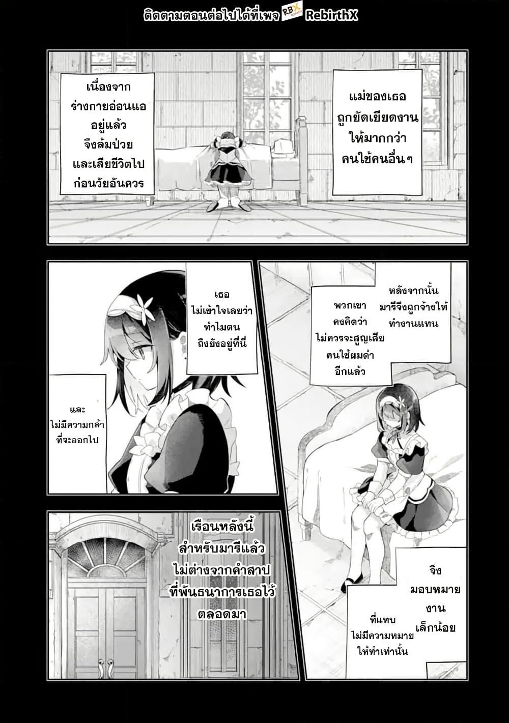 Manga-lc-com อ่านมังงะ อ่านการ์ตูน ออนไลน์ ฟรี Game Sekai no Mob Akuyaku ni Tensei shita node Last Boss wo Mezashitemita ～Nazeka Rekidai Saikou no Meikun to Agamerareteirun desu ga, Dareka Riyuu wo Oshiete Kudasai!～ ตอนที่ 1 2 3 4 5 6 7 8 9 10 11 12 13 14 ฟรี ไม่มีโฆษณา Manga-lc - อ่าน มังงะ อ่าน การ์ตูน ออนไลน์ อ่านมังงะ ฟรี