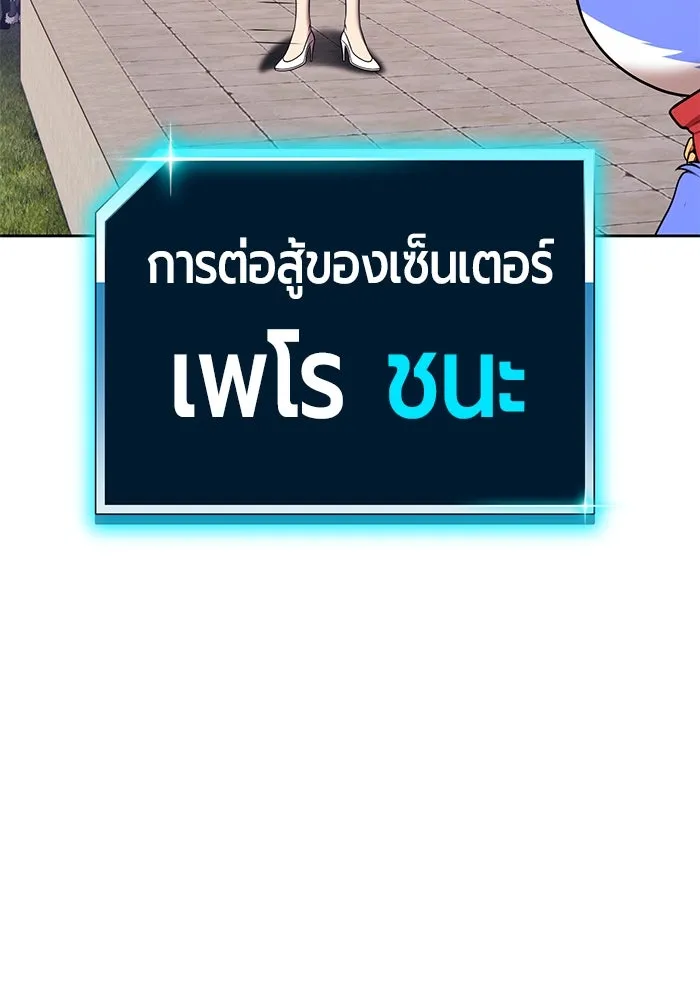 +99 ท่อนไม้พร้อมบวก ตอนที่ 26 เริ่มทัวร์นาเมนต์! (1) รูปที่ 155