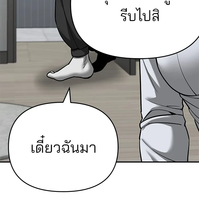 เลวฟาดเลว ตอนที่ 86 รูปที่ 29