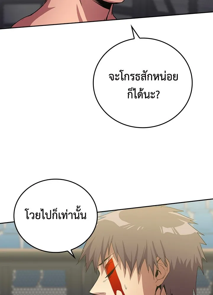 นักเลงกระจอกย้อนเวลามาทวงแค้น ตอนที่ 40 รูปที่ 46