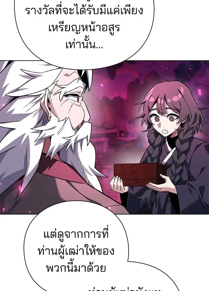 คืนแห่งโทแกบี ตอนที่ 7 รูปที่ 119