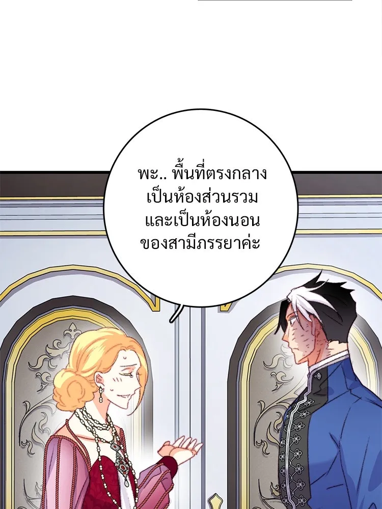 Bring the Love ตอนที่ 77 รูปที่ 76