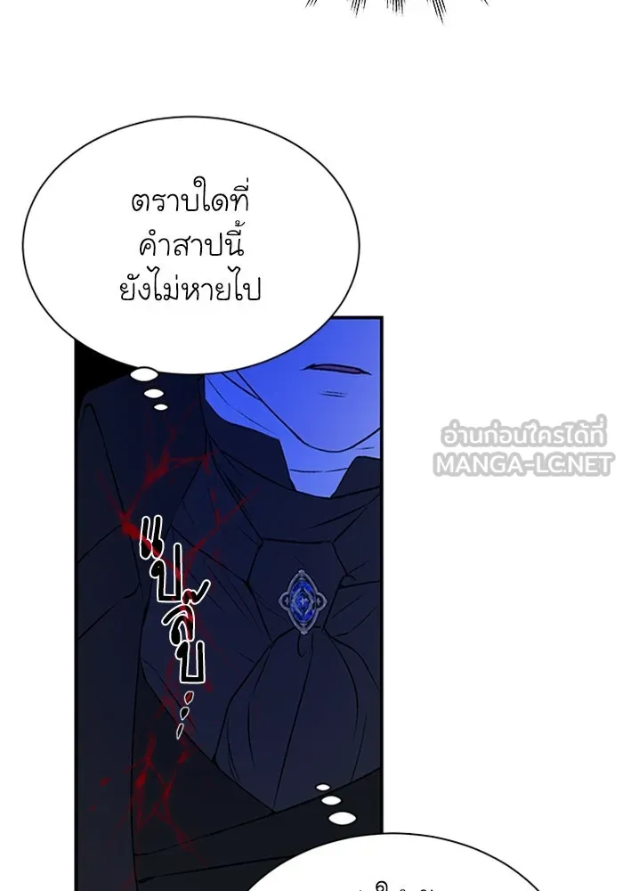 ไหนบอกว่าฉันใกล้ตาย ตอนที่ 3 รูปที่ 24
