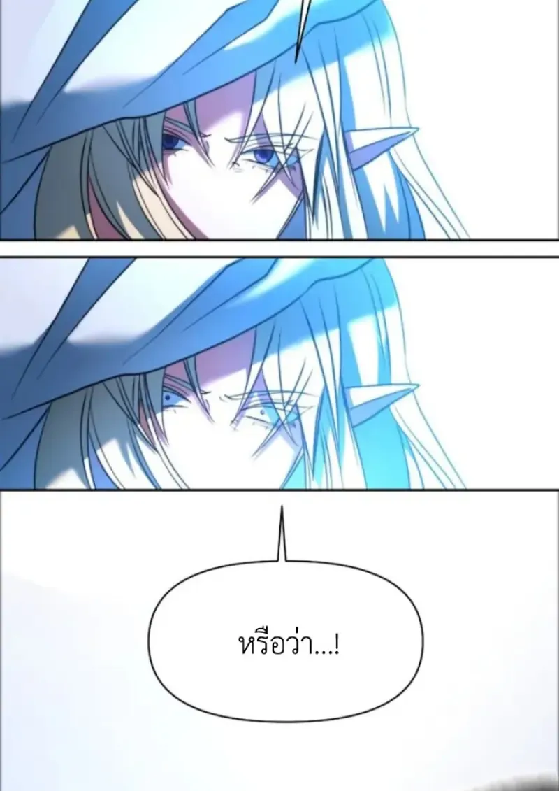 Archmage Transcending Through Regression ตอนที่ ตอนที่ 147 รูปที่ 87