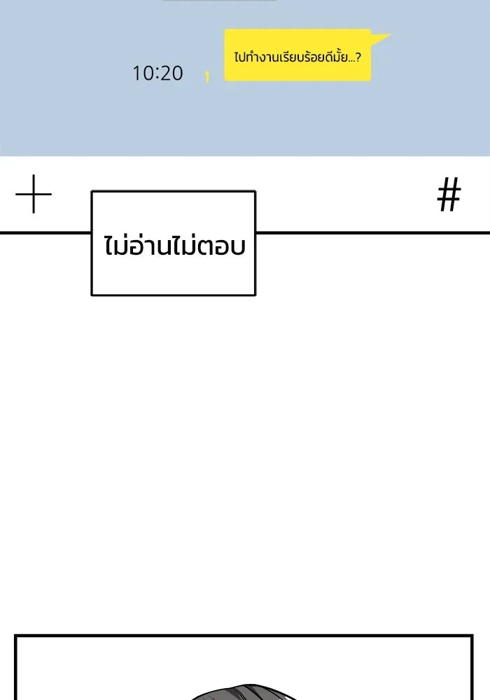 วายร้ายก็อยากมีรัก ตอนที่ 34 รูปที่ 19