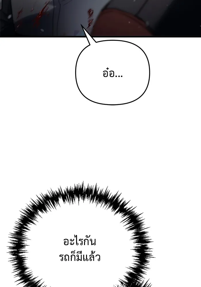 โกดังลับหลังโลกแตก ตอนที่ 4 รูปที่ 67