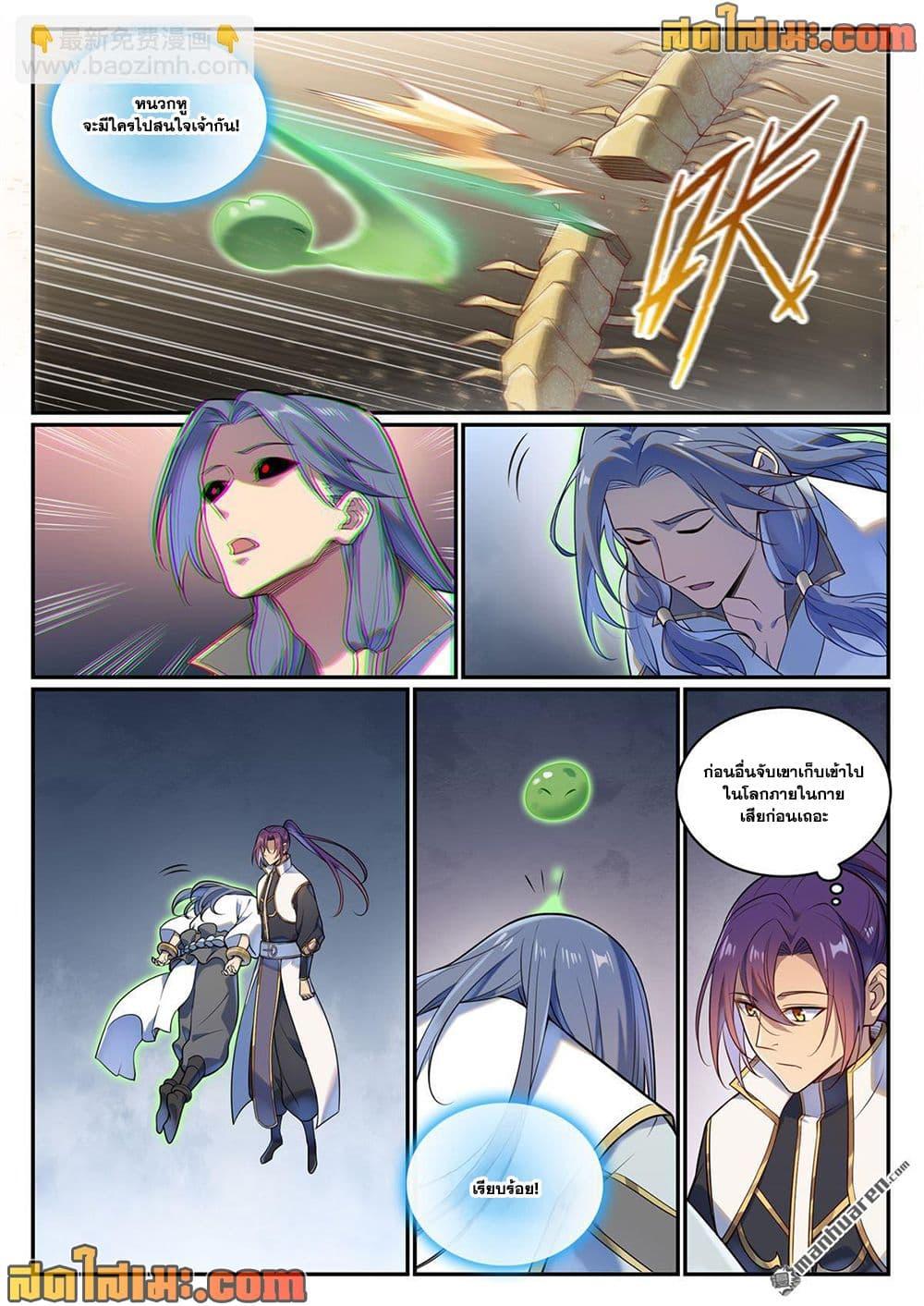 Manga-lc-com อ่านมังงะ อ่านการ์ตูน ออนไลน์ ฟรี Bailian Chengshen ตอนที่ 1 2 3 4 5 6 7 8 9 10 11 12 13 14 ฟรี ไม่มีโฆษณา Manga-lc - อ่าน มังงะ อ่าน การ์ตูน ออนไลน์ อ่านมังงะ ฟรี