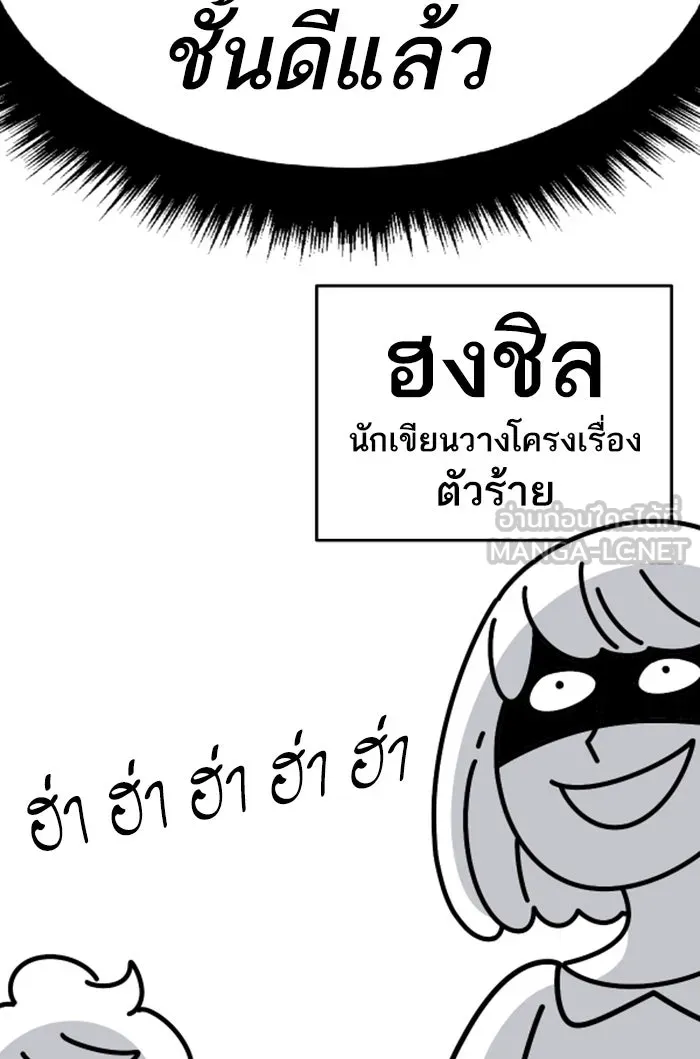 ยอดคนเลเวลทะลุ ตอนที่ 80 การ์ตูนรีวิวจบซีซัน 1 รูปที่ 84