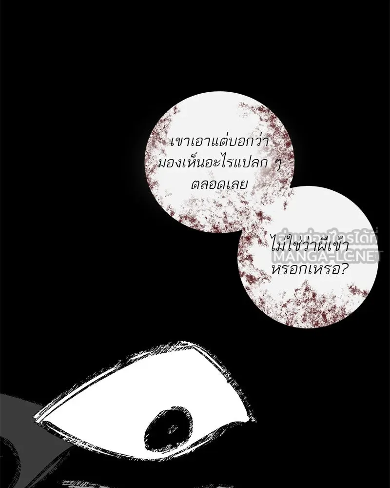 ตำนานเทพธิดาตกสวรรค์ ตอนที่ 23 รูปที่ 51