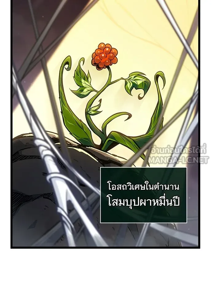 จอมยุทธ์ผู้จำได้ทุกสรรพสิ่ง ตอนที่ 2 รูปที่ 120