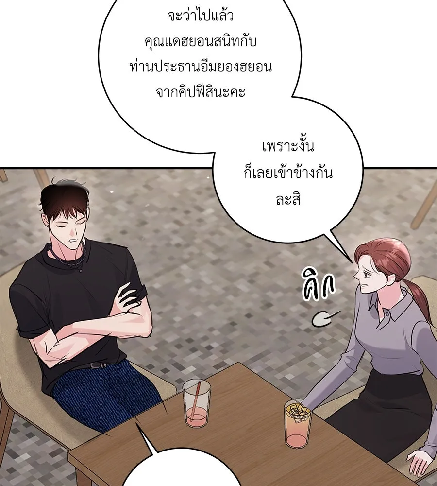 คิมหันต์นิรันดร ตอนที่ 42 รูปที่ 104