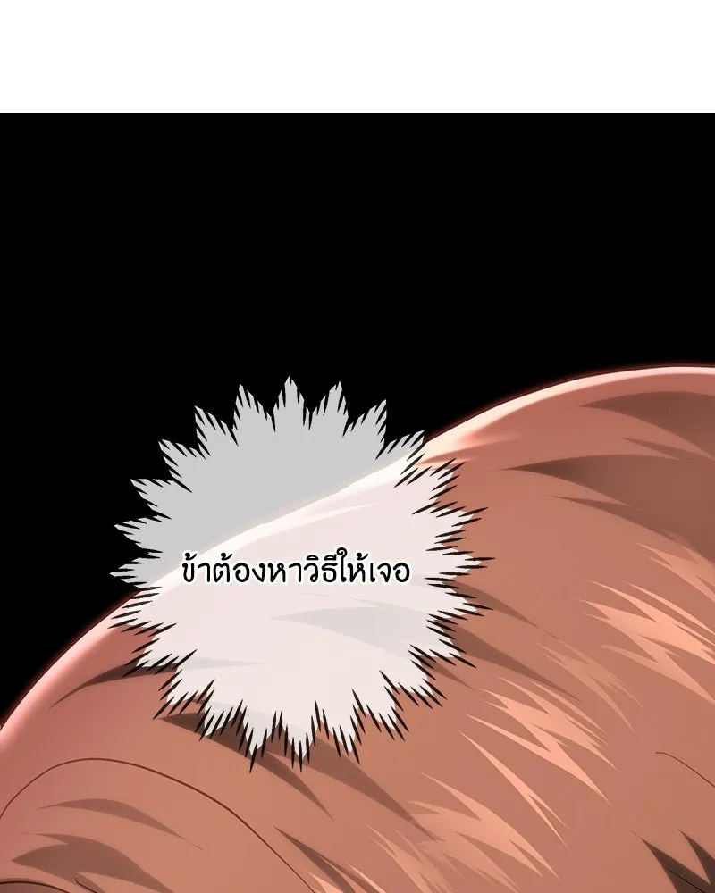 เจ้าหญิงคลั่งแห่งวังหลวง ตอนที่ 113 รูปที่ 83