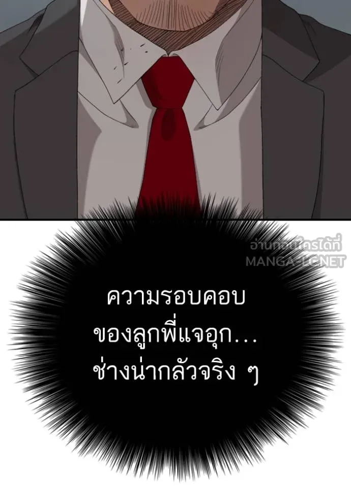 BAD GUY ตอนที่ 252 รูปที่ 6