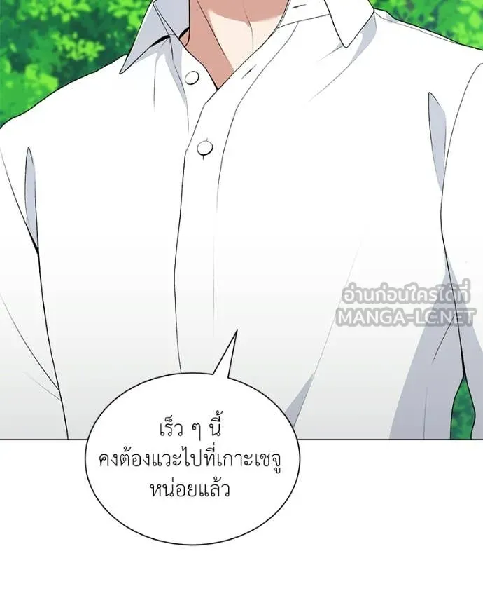 คนสวนโลกฮันเตอร์ ตอนที่ 92 รูปที่ 103