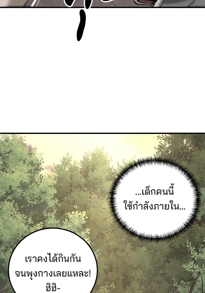 คุณปู่จอมยุทธกับหลานสาวสุดแกร่ง ตอนที่ 58 รูปที่ 76