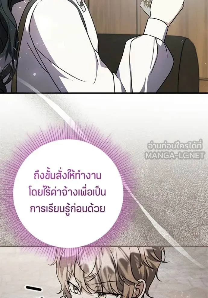 ป๊ะป๋าขา หนูลาแล้ว ตอนที่ 85 รูปที่ 59