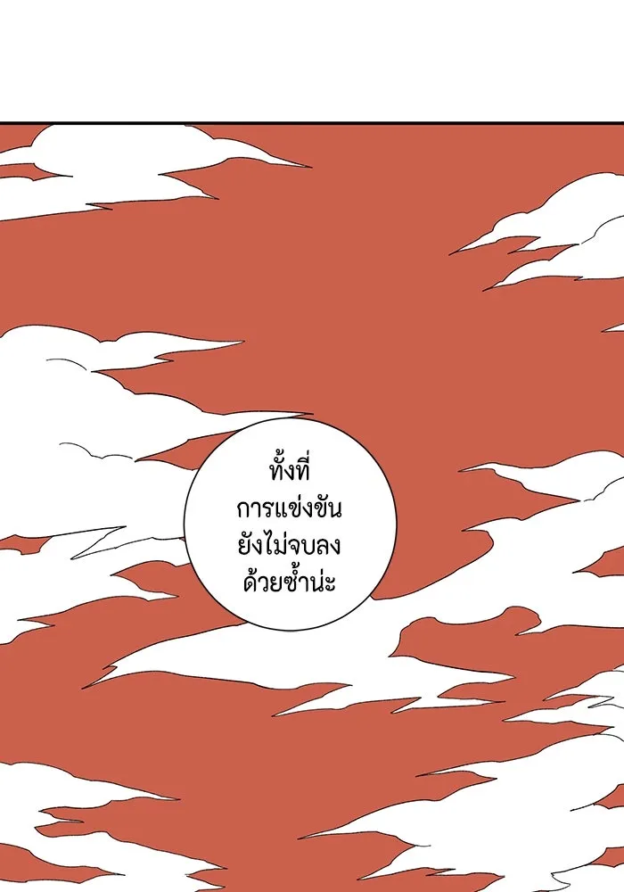 หนึ่งก้าวสู่เจ้ามาร ตอนที่ 79 ตอนพิเศษ อิลเล็ด รูปที่ 94