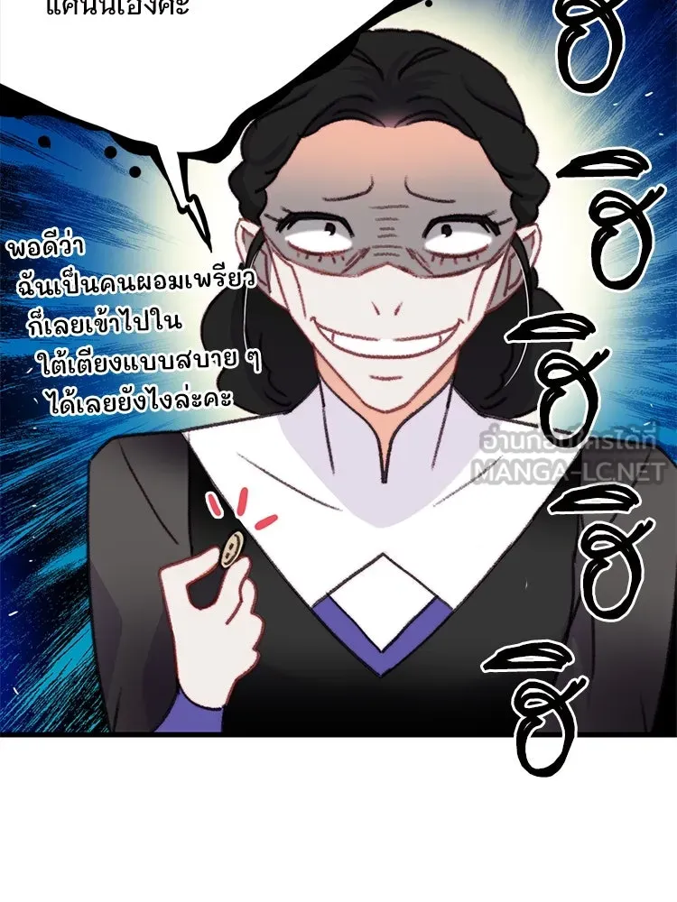 Bring the Love ตอนที่ 87 รูปที่ 72