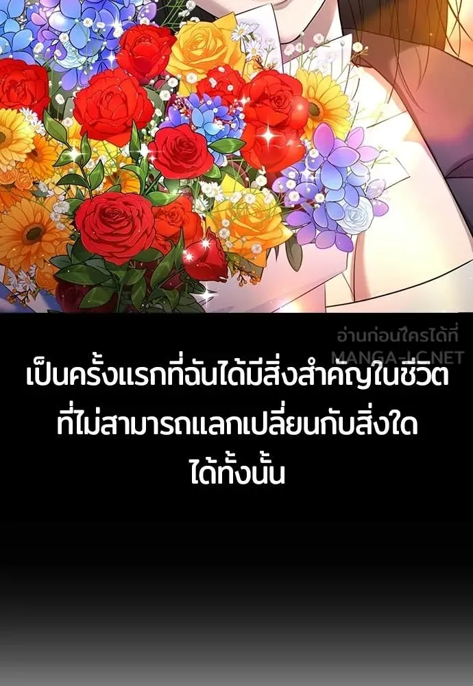 คูเซรา ตอนที่ 59 รูปที่ 209