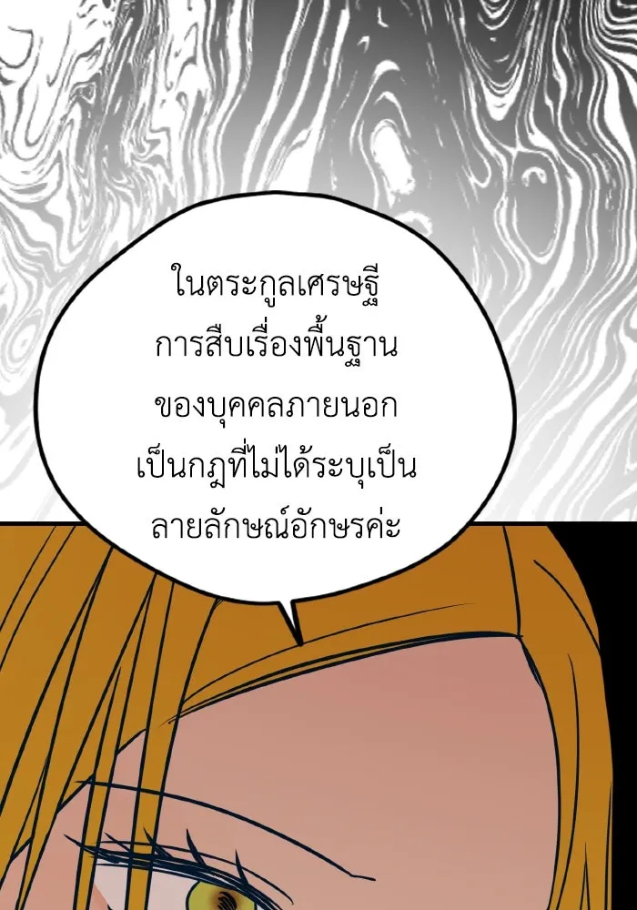 รักนี้ไม่มีรีไซเคิล ตอนที่ 26 รูปที่ 154