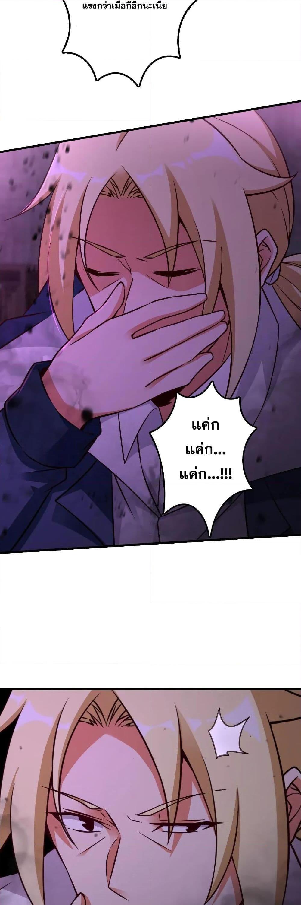 Release That Witch ตอนทื่ 148 รูปที่ 26