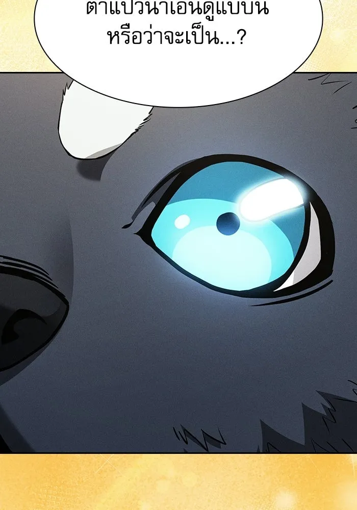 นักดาบอัจฉริยะจากอะคาเดมี ตอนที่ 122 รูปที่ 10