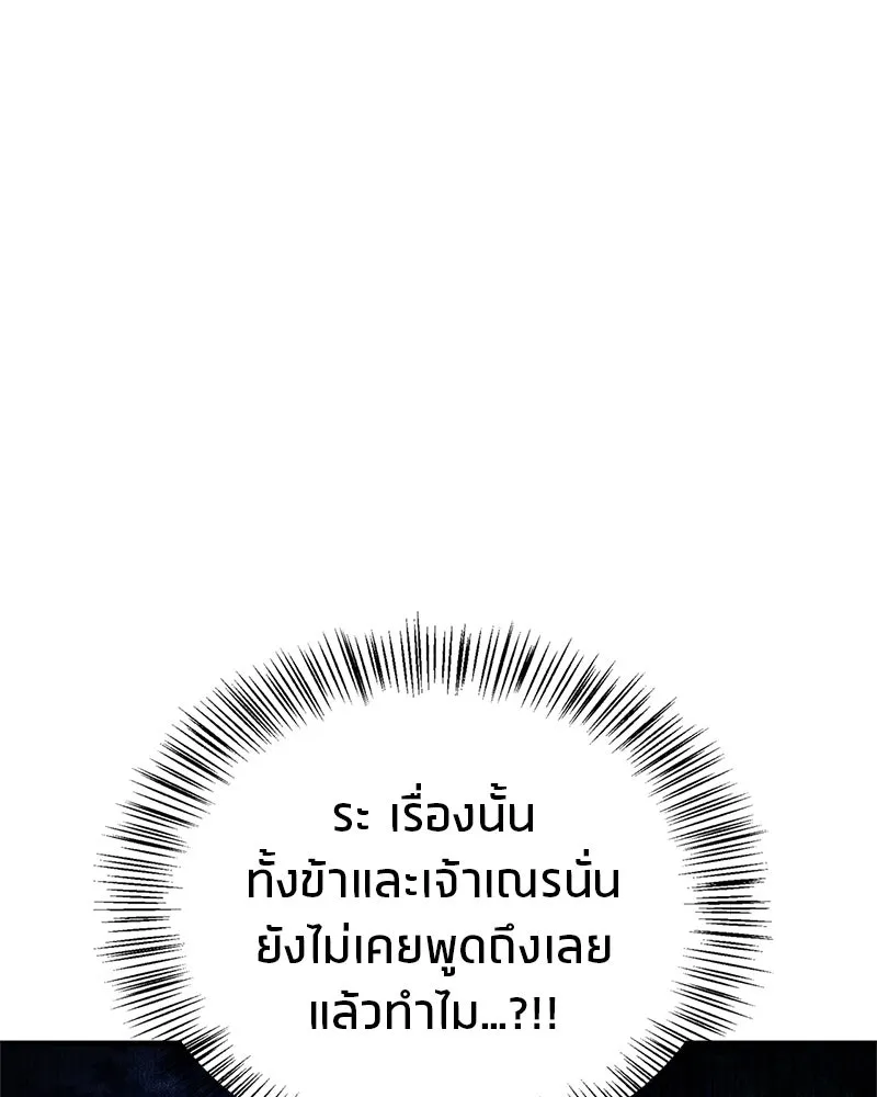 สุดยอดเทรนเนอร์แห่งยุทธภพ ตอนที่ 44 ยัยป้าสปายเอ๊ย!! รูปที่ 158