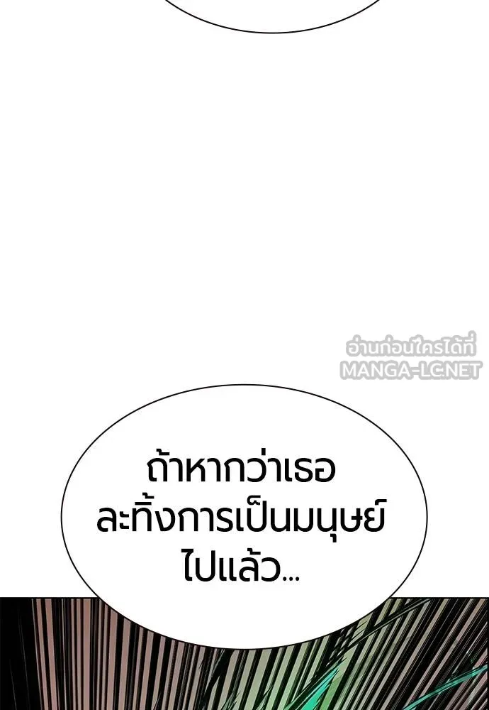 Jungle Juice ตอนที่ 142 รูปที่ 132
