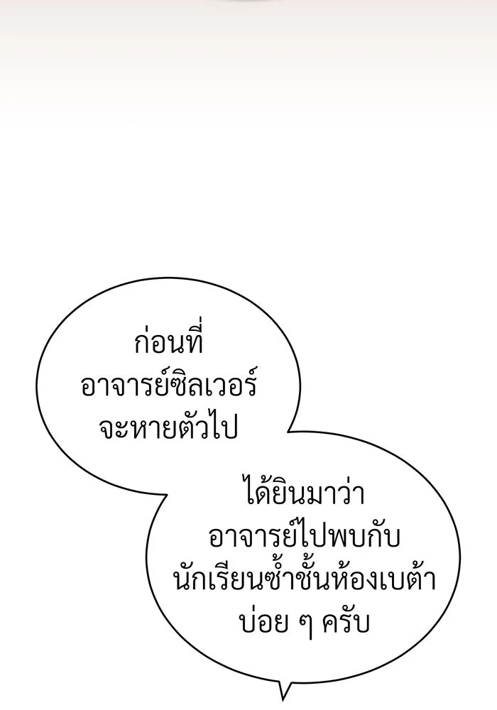 จอมเวทเกิดใหม่ในรอบ 66666 ปี ตอนที่ 80 รูปที่ 73