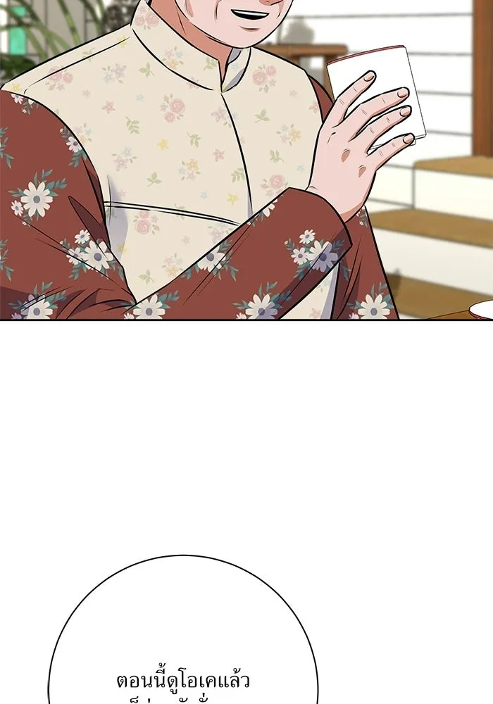 แด่ความเกลียดชัง ตอนที่ 67 รูปที่ 59