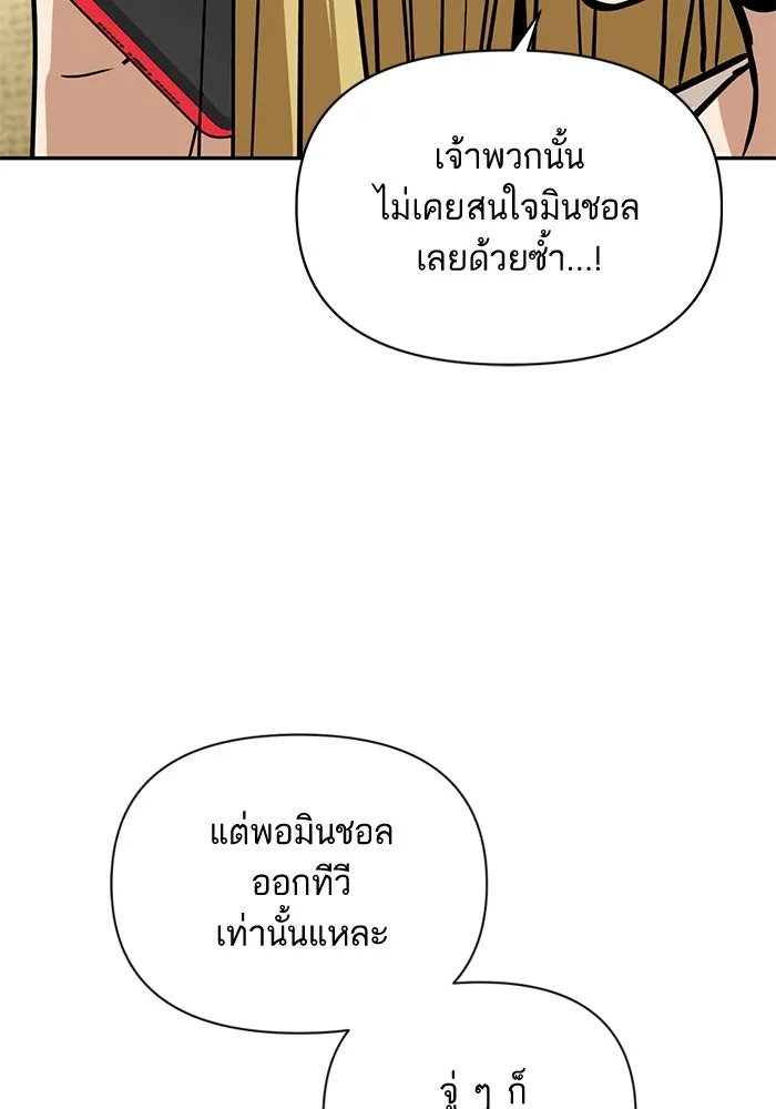 โชคชะตานำพารัก ตอนที่ 112 คาหนังคาเขา รูปที่ 61