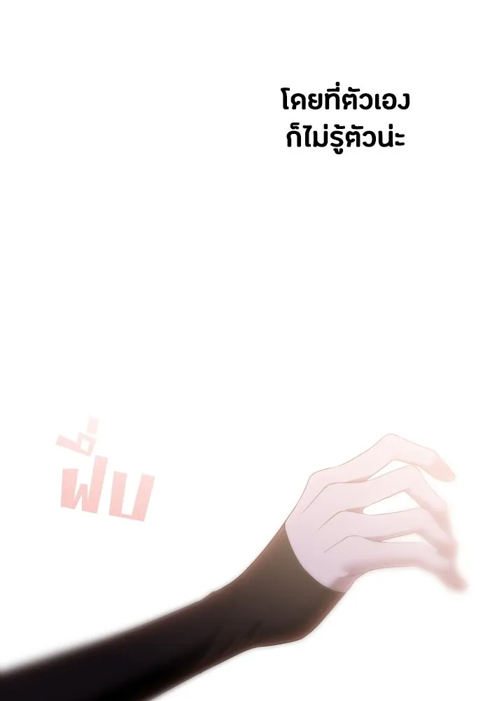 วิธีหนีตายจากนิยายโรคจิต ตอนที่ 41 รูปที่ 61