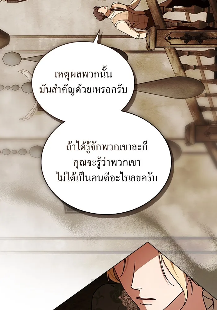 กู้ชีวิตลิขิตท่านเอิร์ล ตอนที่ 37 รูปที่ 44