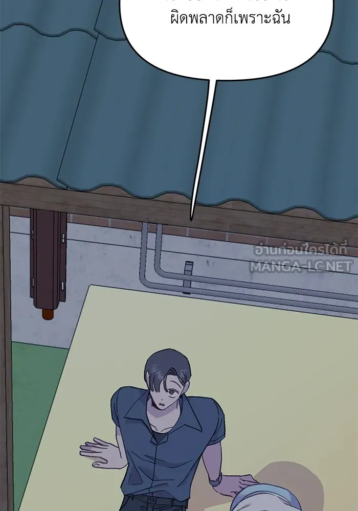 รักน้ำ รักปลา รักเธอนะ ตอนที่ 46 ปลาถูกเปิดเผยความลับ รูปที่ 51