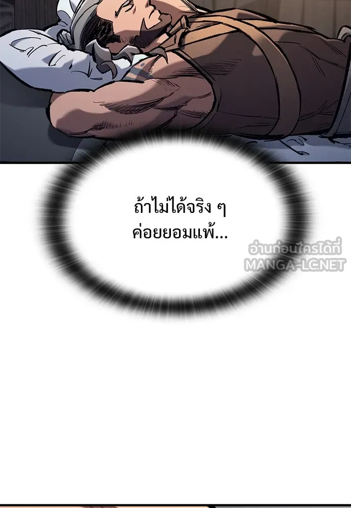 อัศวินวันเดียว ตอนที่ 73 รูปที่ 63