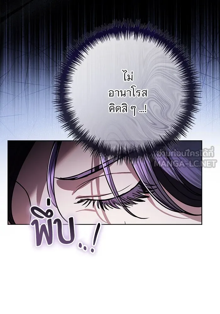 แด่ชู้รักของสามี ตอนที่ 66 รูปที่ 78