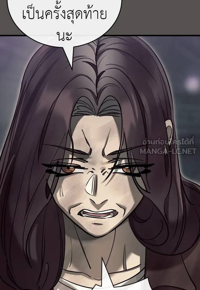 ยมราชลงทัณฑ์ ตอนที่ 49 รูปที่ 45