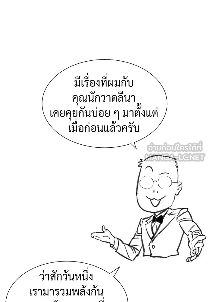 นักฆ่าย้อนวัย ตอนที่ 54 รูปที่ 216