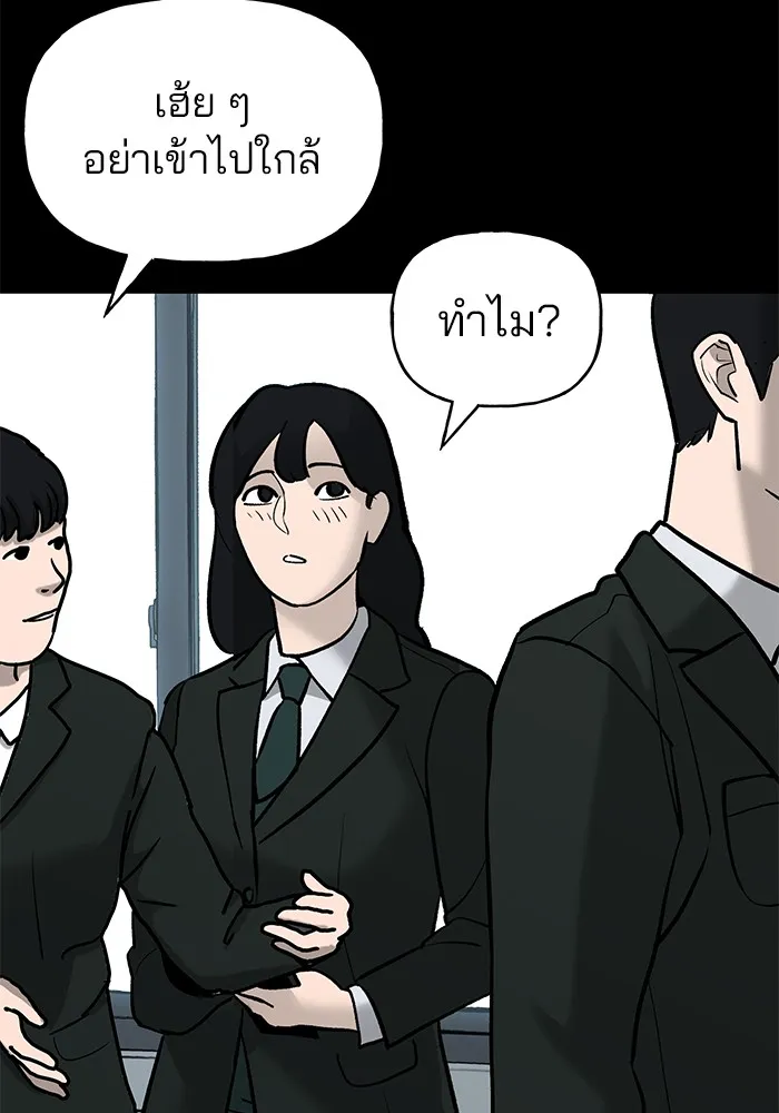 เลวฟาดเลว ตอนที่ prologue รูปที่ 101