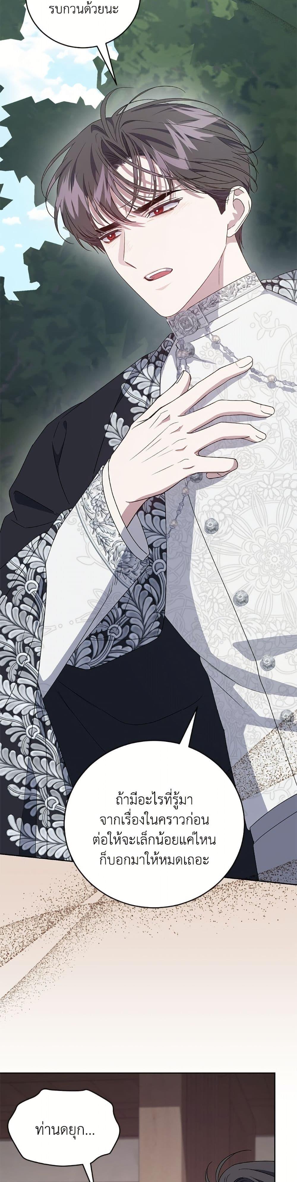 Manga-lc-com อ่านมังงะ อ่านการ์ตูน ออนไลน์ ฟรี I Became the Stepmother of an Irrevocable Dark Family ตอนที่ 1 2 3 4 5 6 7 8 9 10 11 12 13 14 ฟรี ไม่มีโฆษณา Manga-lc - อ่าน มังงะ อ่าน การ์ตูน ออนไลน์ อ่านมังงะ ฟรี