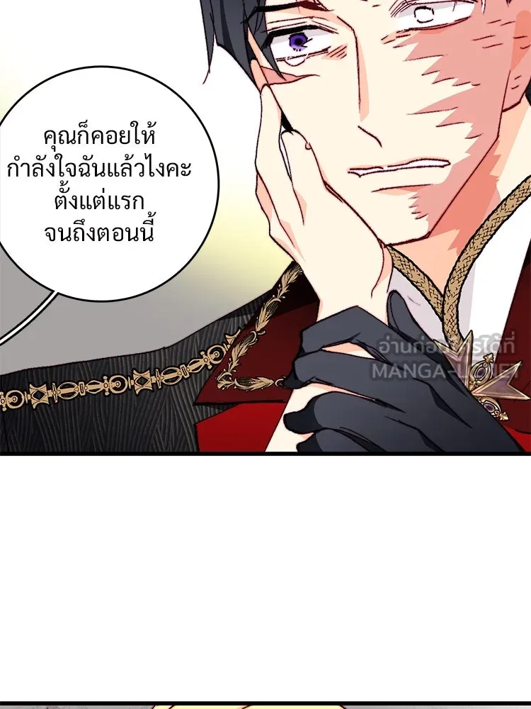 Bring the Love ตอนที่ 149 รูปที่ 90