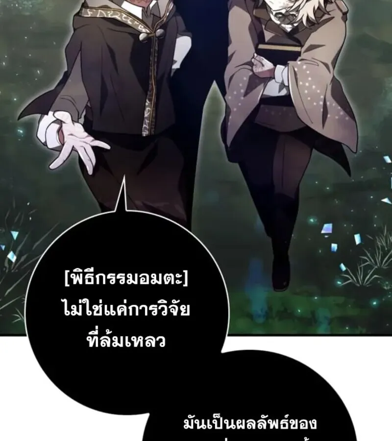 I Become a Legendary Arch Mage by Reading a Book ฉ_นกลายเป_นจอมเวทย_ในตำนานจากการอ_านหน_งส_อ ตอนที่ ตอนที่ 29 รูปที่ 87