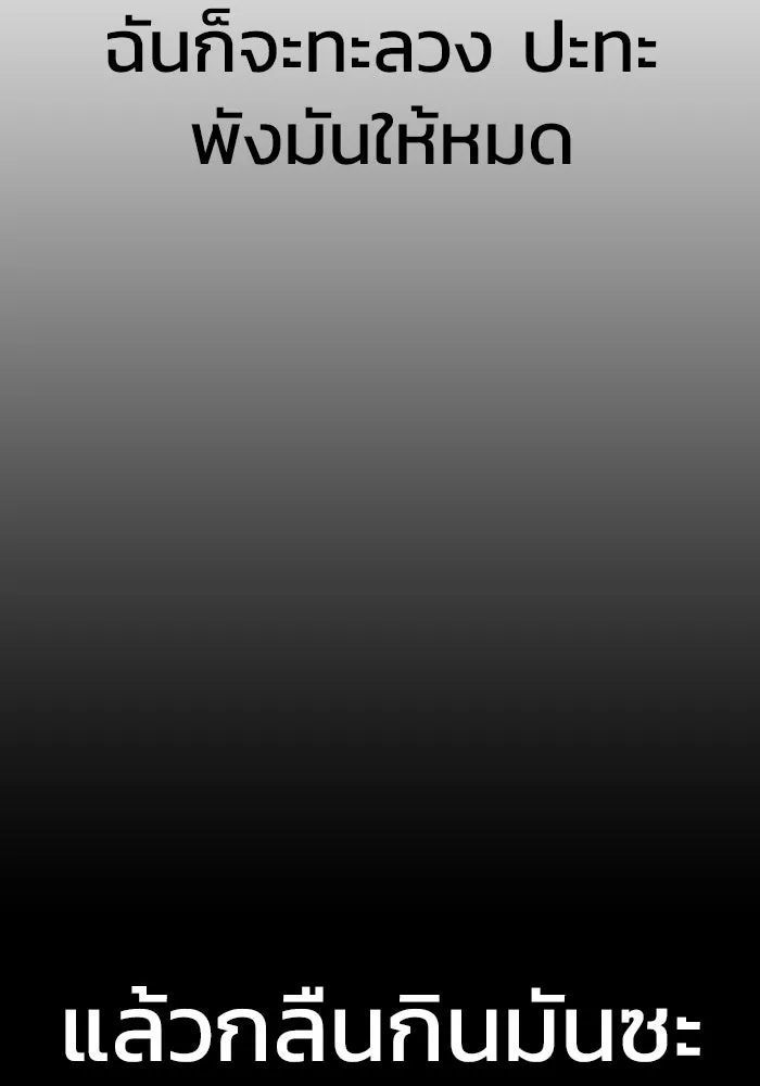 เพลเยอร์นักกินเหล็ก ตอนที่ 35 รูปที่ 91