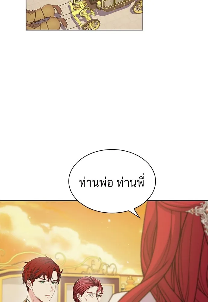 เวทฟื้นฟูได้ผลดีเกินไปแล้ว ตอนที่ 32 รูปที่ 79