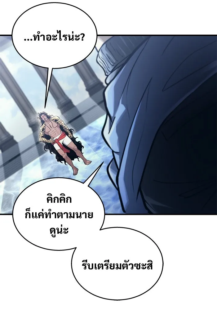 อูเร็ค มาซิโน่ ตอนที่ 6 มวยปล้ำ รูปที่ 7